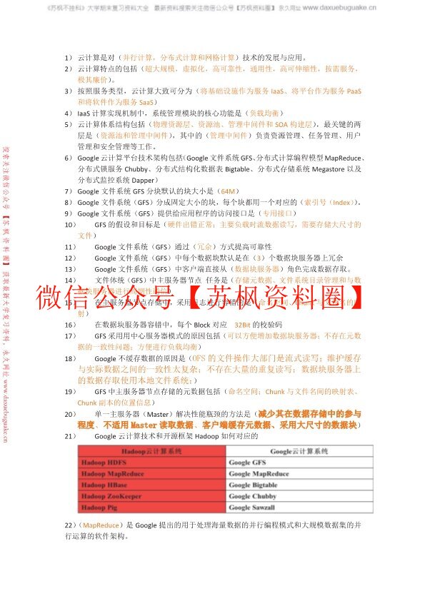 云计算